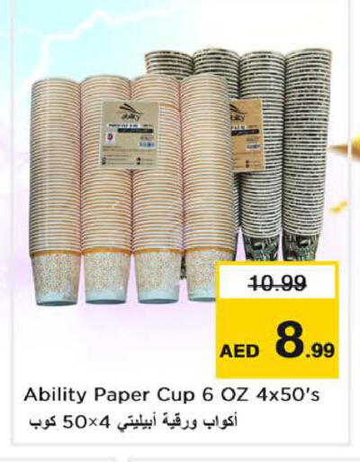available at Nesto Hypermarket in UAE - Sharjah / Ajman