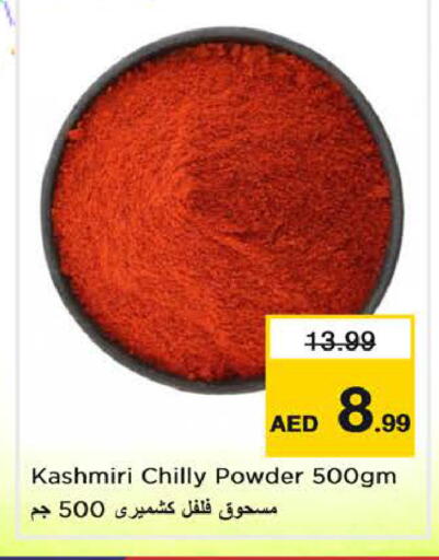 available at Nesto Hypermarket in UAE - Sharjah / Ajman