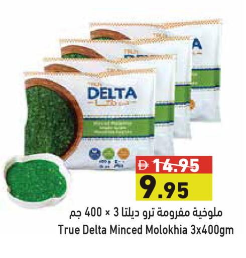 available at أسواق رامز in الإمارات العربية المتحدة , الامارات - دبي