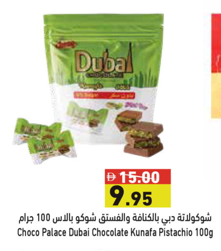 available at Aswaq Ramez in UAE - Ras al Khaimah