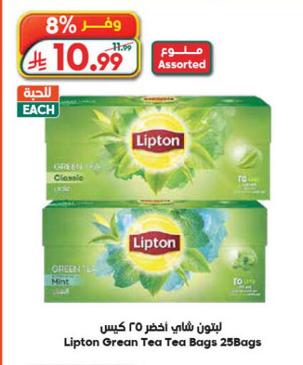 Mint available at Dukan in KSA, Saudi Arabia, Saudi - Jeddah
