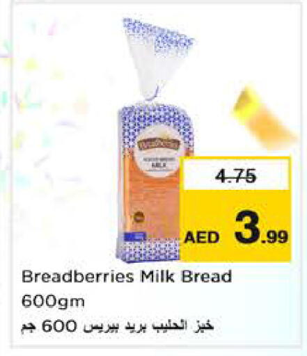 available at Nesto Hypermarket in UAE - Sharjah / Ajman