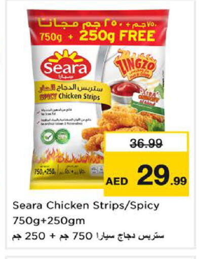 available at Nesto Hypermarket in UAE - Sharjah / Ajman