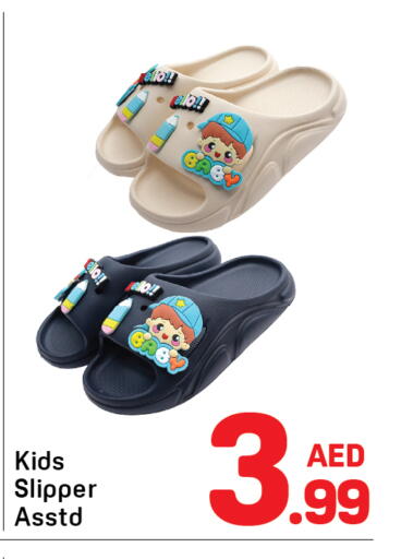 available at Day to Day Department Store in UAE - Sharjah / Ajman