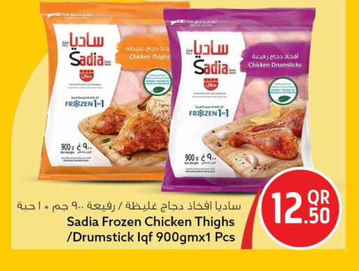 available at سفاري هايبر ماركت in قطر - أم صلال