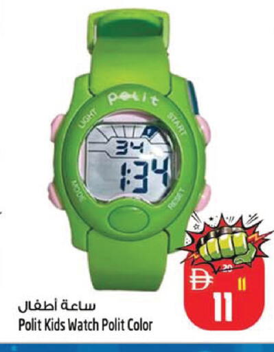 available at SAFARI HYPERMARKET  in UAE - Ras al Khaimah