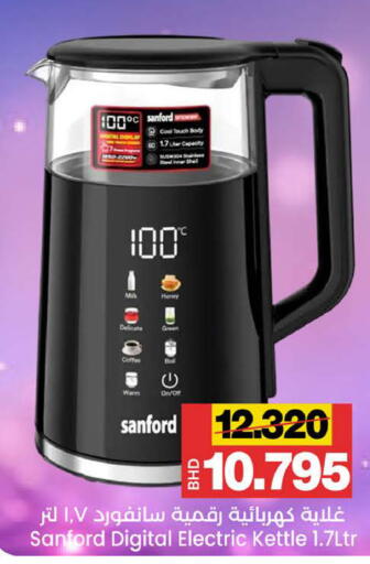 available at أسواق الساتر in البحرين