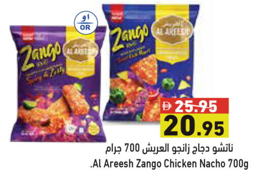 available at أسواق رامز in الإمارات العربية المتحدة , الامارات - دبي