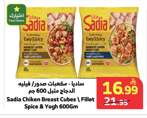 Pepper available at Al Raya in KSA, Saudi Arabia, Saudi - Yanbu