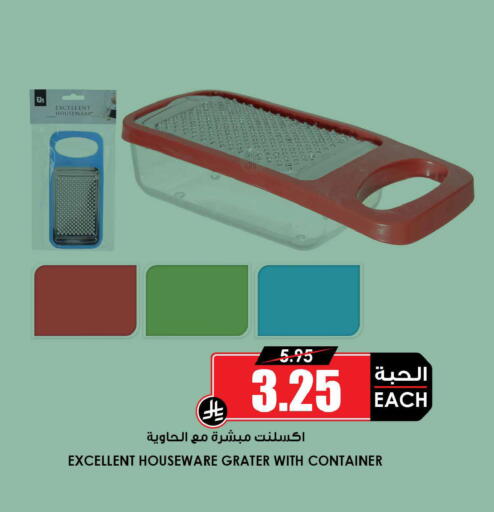 available at أسواق النخبة in مملكة العربية السعودية, السعودية, سعودية - خميس مشيط