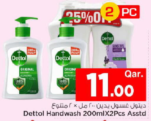 available at Mark & Save  in Qatar - Al Wakra