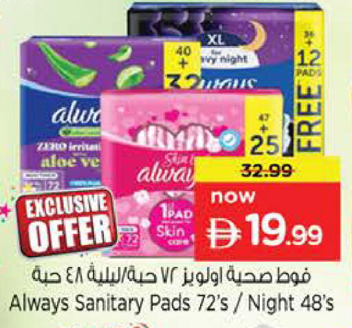 available at Nesto Hypermarket in UAE - Sharjah / Ajman