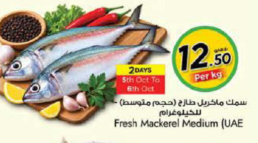 available at نـسـتـو in قطر - الخور