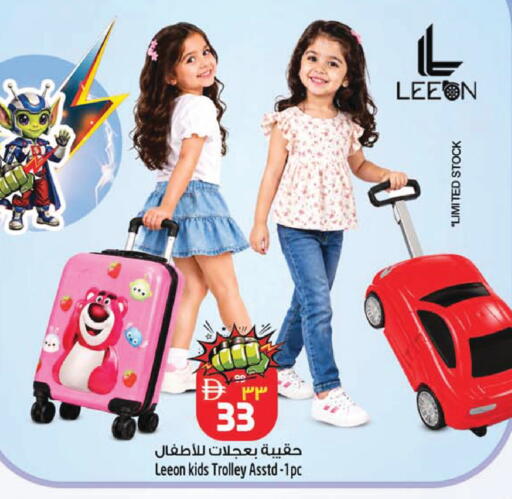 available at SAFARI HYPERMARKET  in UAE - Ras al Khaimah