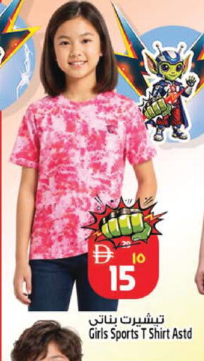 available at SAFARI HYPERMARKET  in UAE - Ras al Khaimah