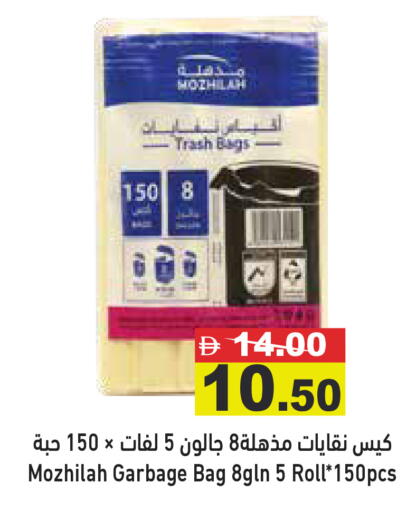 available at أسواق رامز in الإمارات العربية المتحدة , الامارات - دبي