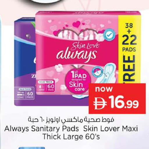 available at Nesto Hypermarket in UAE - Sharjah / Ajman