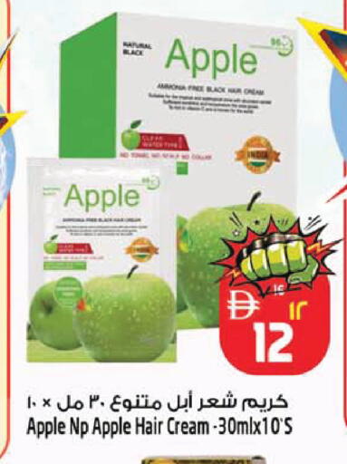 Apple available at SAFARI HYPERMARKET  in UAE - Ras al Khaimah