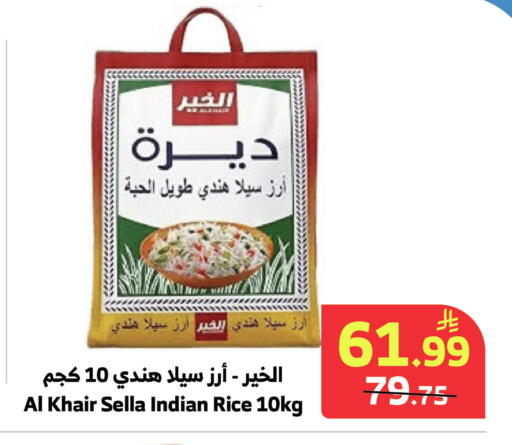 available at الراية in مملكة العربية السعودية, السعودية, سعودية - جدة