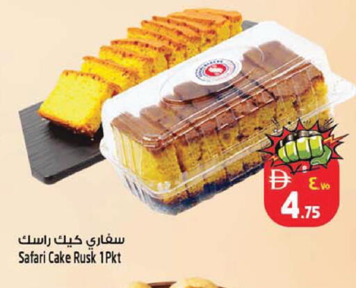 available at سفاري هايبر ماركت in الإمارات العربية المتحدة , الامارات - رَأْس ٱلْخَيْمَة
