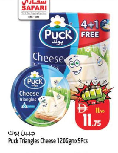 available at SAFARI HYPERMARKET  in UAE - Ras al Khaimah