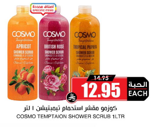 Apricot Papaya available at أسواق النخبة in مملكة العربية السعودية, السعودية, سعودية - خميس مشيط