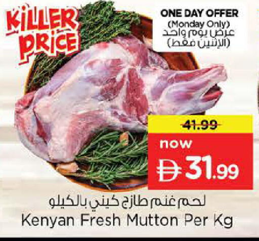 available at Nesto Hypermarket in UAE - Sharjah / Ajman
