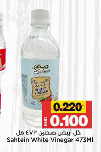 available at أسواق الساتر in البحرين