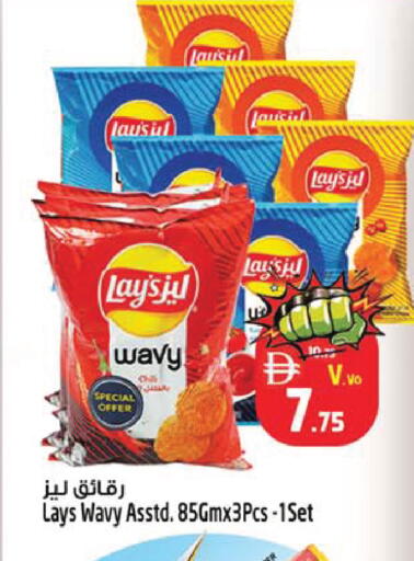 available at SAFARI HYPERMARKET  in UAE - Ras al Khaimah
