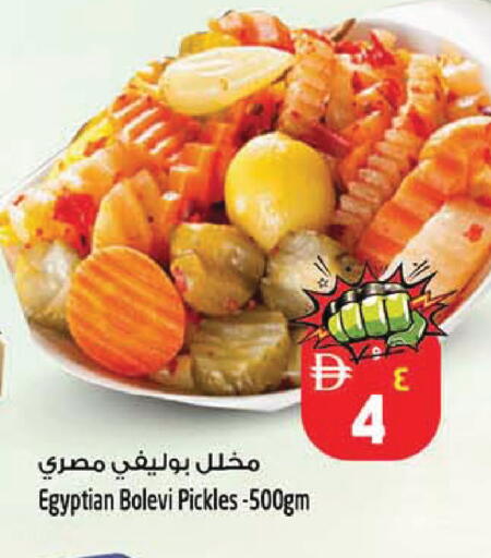 available at SAFARI HYPERMARKET  in UAE - Ras al Khaimah