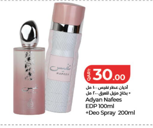 available at لولو هايبرماركت in قطر - الدوحة