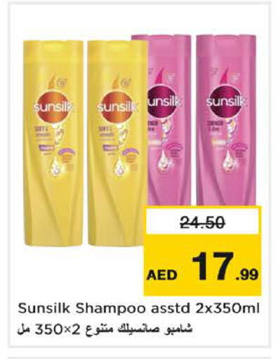 available at Nesto Hypermarket in UAE - Sharjah / Ajman