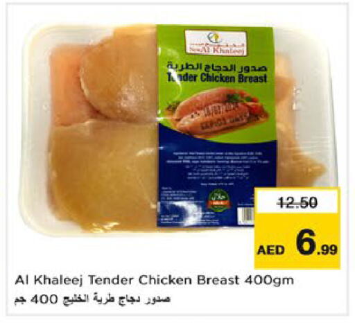 available at نستو هايبرماركت in الإمارات العربية المتحدة , الامارات - رَأْس ٱلْخَيْمَة