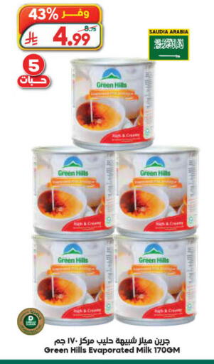 available at Dukan in KSA, Saudi Arabia, Saudi - Yanbu