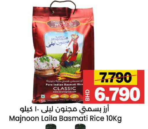 available at أسواق الساتر in البحرين