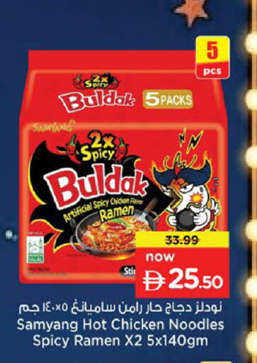 available at نستو هايبرماركت in الإمارات العربية المتحدة , الامارات - رَأْس ٱلْخَيْمَة