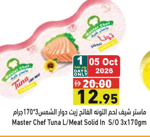 available at أسواق رامز in الإمارات العربية المتحدة , الامارات - دبي