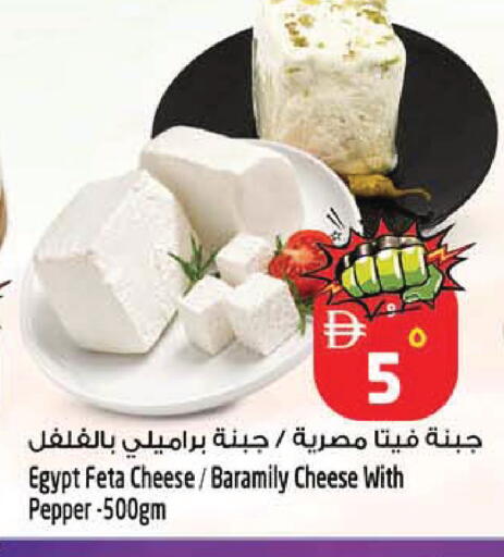 Pepper available at SAFARI HYPERMARKET  in UAE - Ras al Khaimah