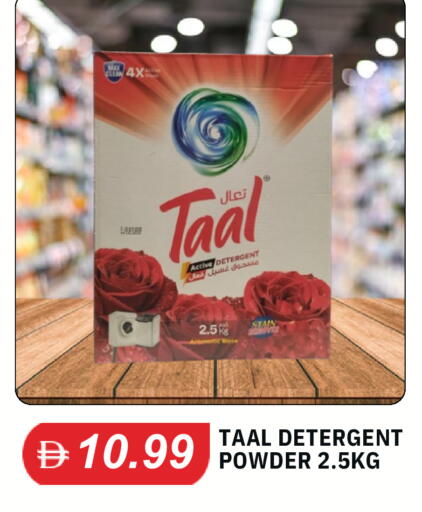 available at TALAL MARKET in UAE - Abu Dhabi