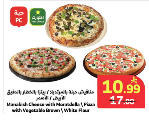 available at الراية in مملكة العربية السعودية, السعودية, سعودية - ينبع