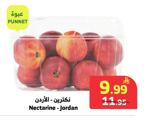Nectarine from Jordan available at Al Raya in KSA, Saudi Arabia, Saudi - Abha
