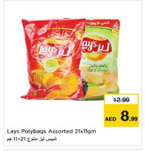 available at Nesto Hypermarket in UAE - Sharjah / Ajman