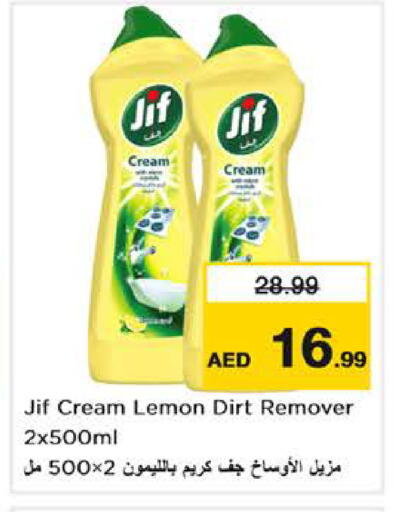 Lemon available at Nesto Hypermarket in UAE - Dubai