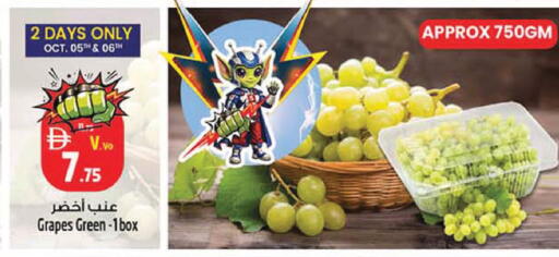 Grapes available at SAFARI HYPERMARKET  in UAE - Ras al Khaimah