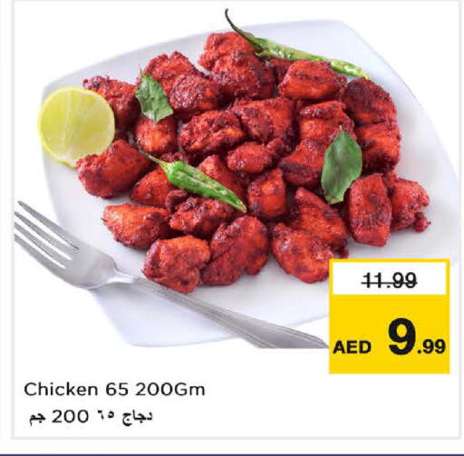 available at Nesto Hypermarket in UAE - Sharjah / Ajman
