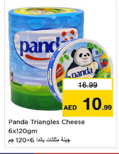 available at Nesto Hypermarket in UAE - Sharjah / Ajman