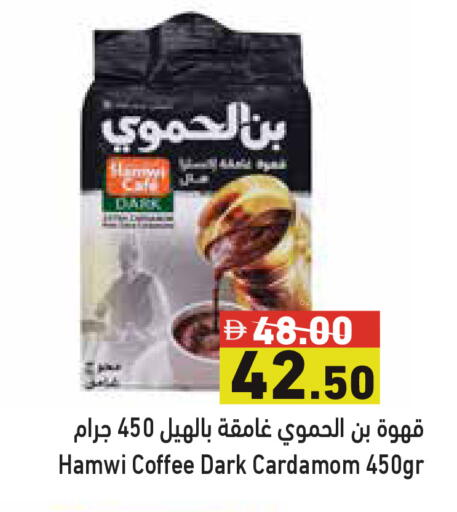 Cardamom available at أسواق رامز in الإمارات العربية المتحدة , الامارات - دبي