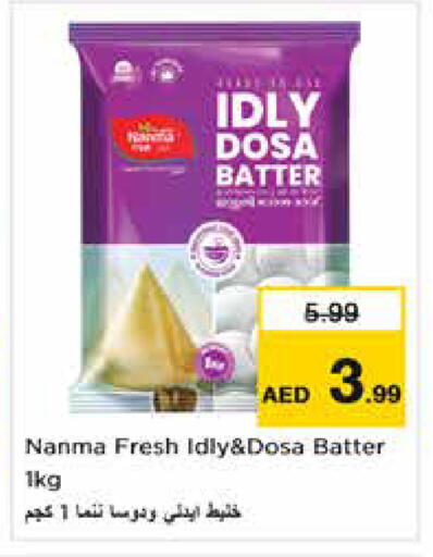 available at Nesto Hypermarket in UAE - Sharjah / Ajman