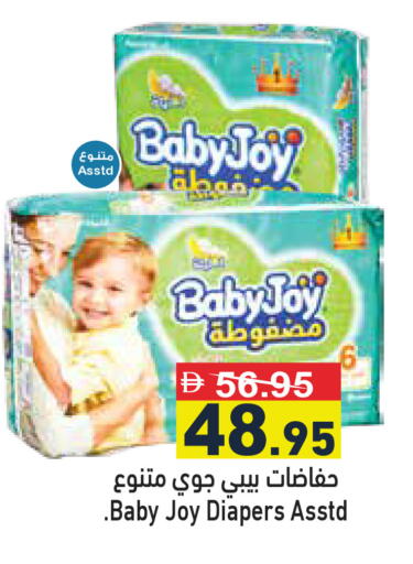 available at أسواق رامز in الإمارات العربية المتحدة , الامارات - دبي