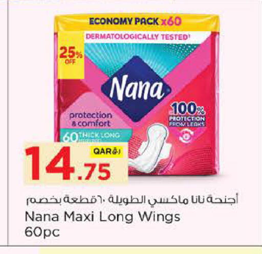 available at نـسـتـو in قطر - الضعاين